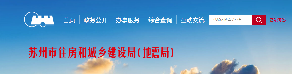 蘇州：強化履行各方主體責任、&ldquo;一帶一帽&rdquo;使用及重點部位和環節管控，防范高處墜落事故