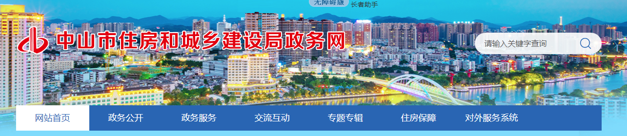 中山市 | 施工單位違規使用及挪用安全防護、文明施工措施費用行為,將依法處理。 中山市 | 施工單位違規使用及挪用安全防護、文明施工措施費用行為,將依法處理。
