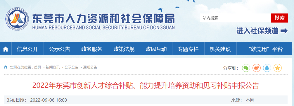 東莞：取得一建、一造、監理等資格證書的，可申請最高補貼6萬/人！