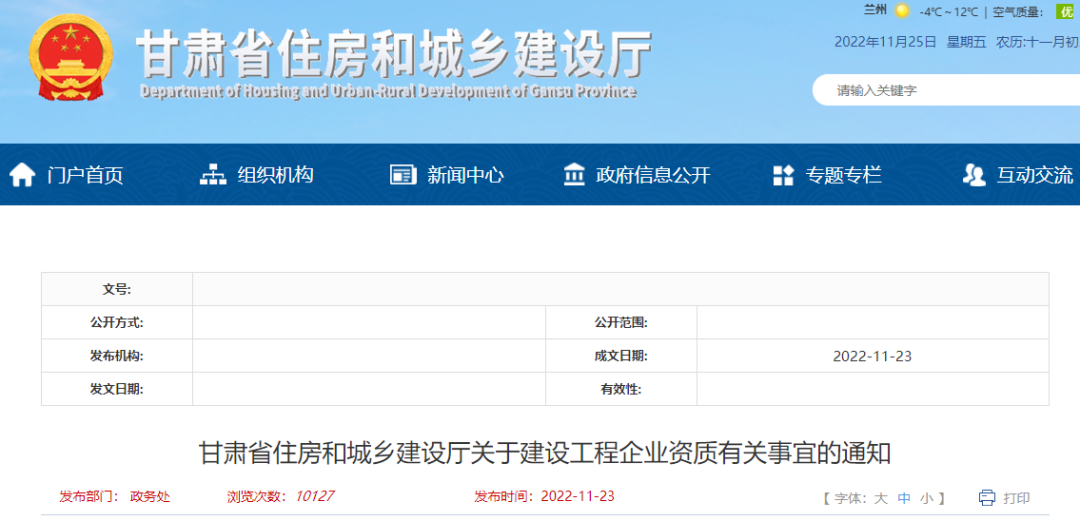 住建廳：資質申報不得人員重復互用、取得資質后人員隨即抽離，否則約談警告！依法依規處理
