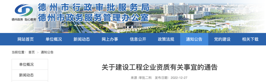 申請總包二級資質,技術負責人業績必須在“四庫一平臺”中已錄入! 申請總包二級資質,技術負責人業績必須在“四庫一平臺”中已錄入!