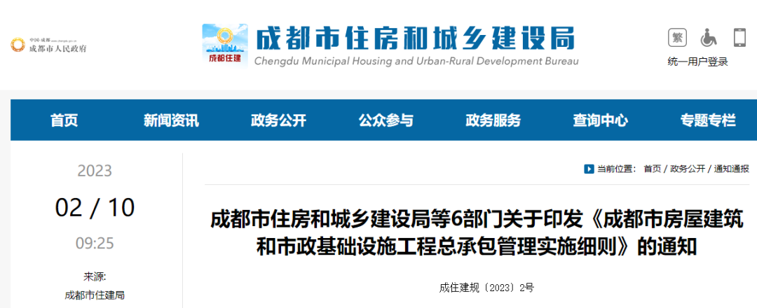 成都：注冊監(jiān)理工程師可擔(dān)任工程總承包項目經(jīng)理！項目經(jīng)理承擔(dān)質(zhì)量終身責(zé)任！