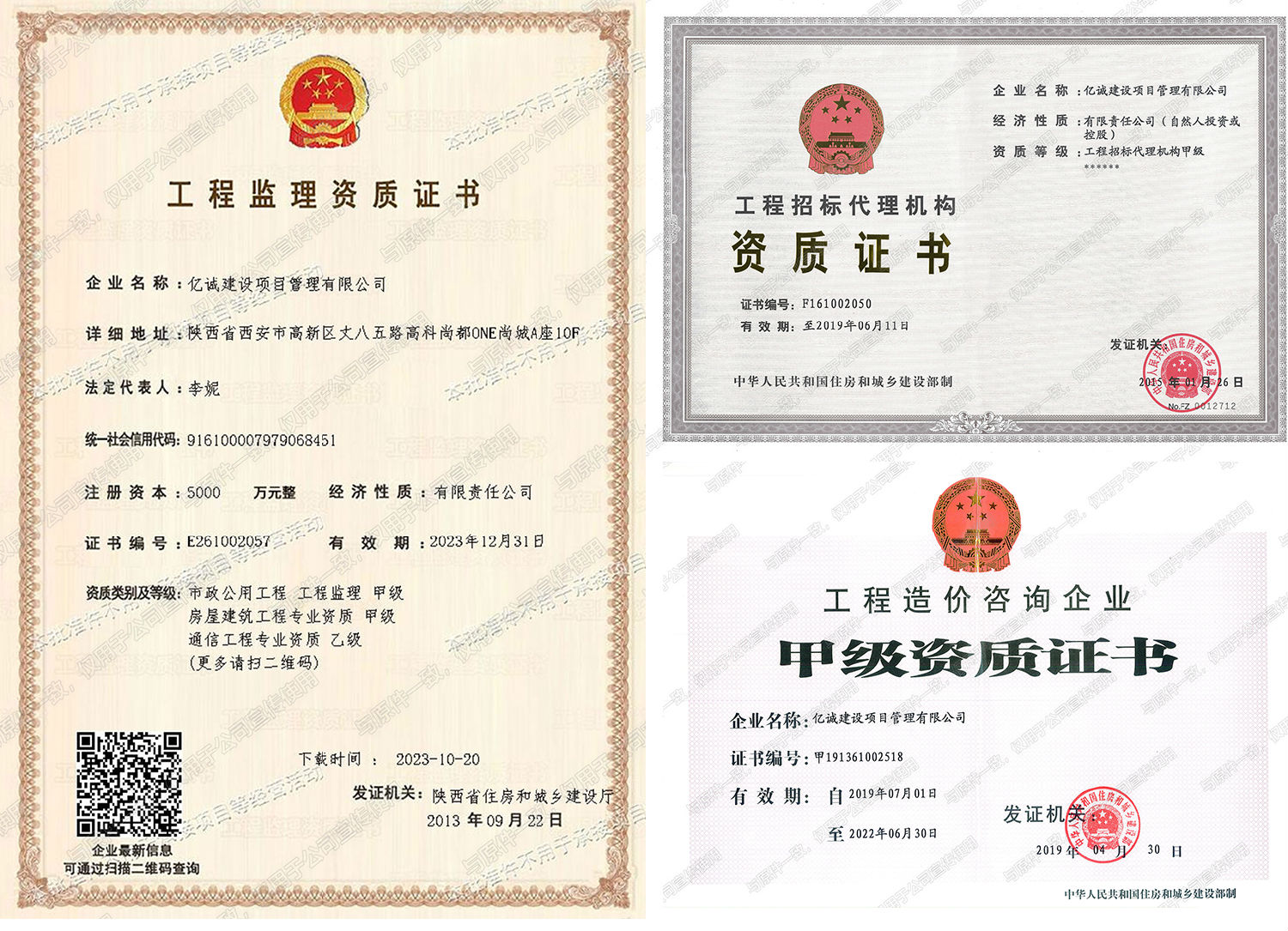 資質展示.jpg 資質展示.jpg