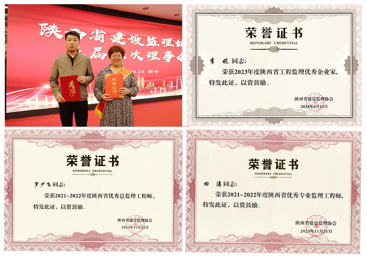 陜西省建設(shè)監(jiān)理協(xié)會三屆三次會議 陜西省建設(shè)監(jiān)理協(xié)會三屆三次會議