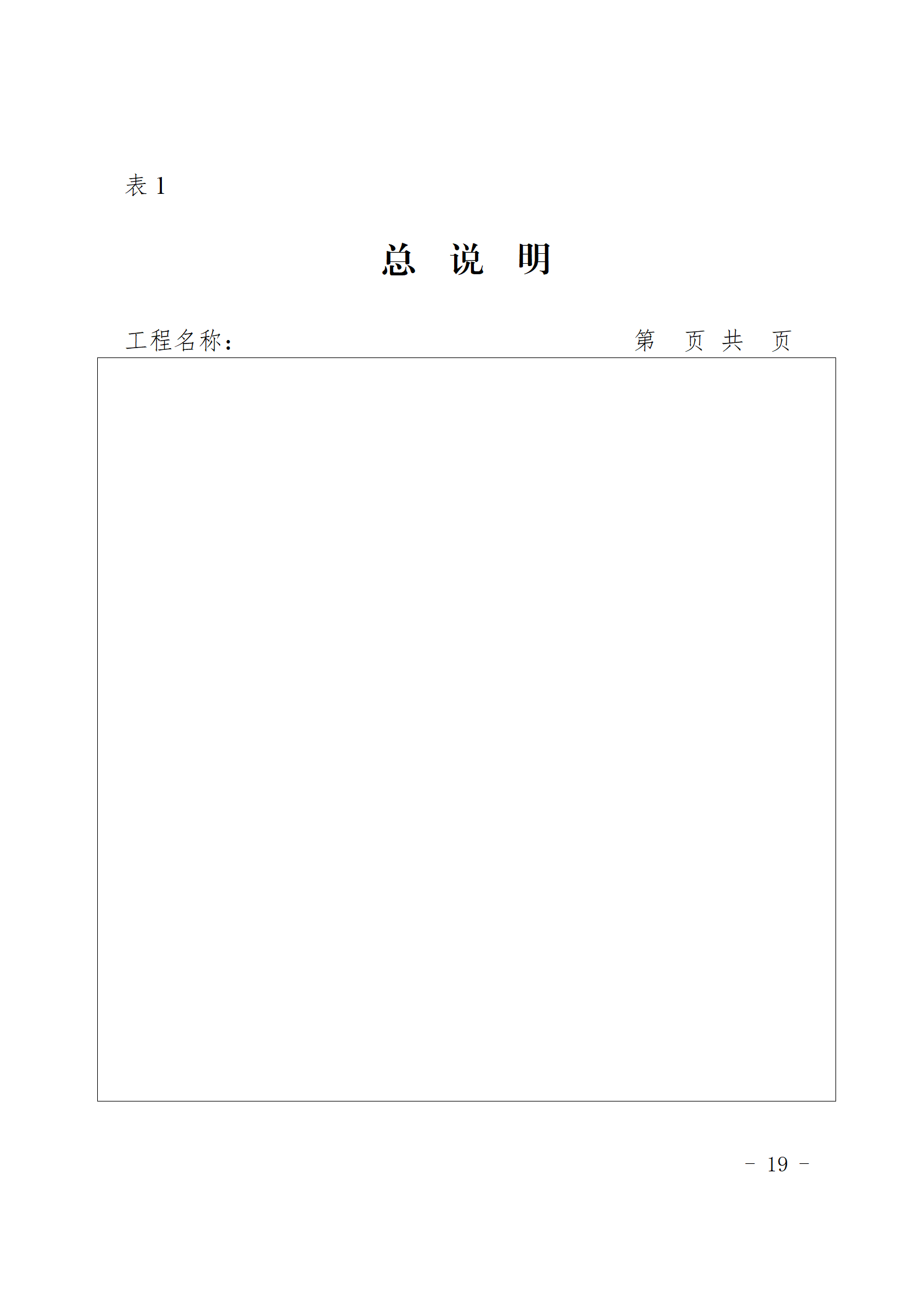 閩建〔2024〕9號附件_18.png 閩建〔2024〕9號附件_18.png