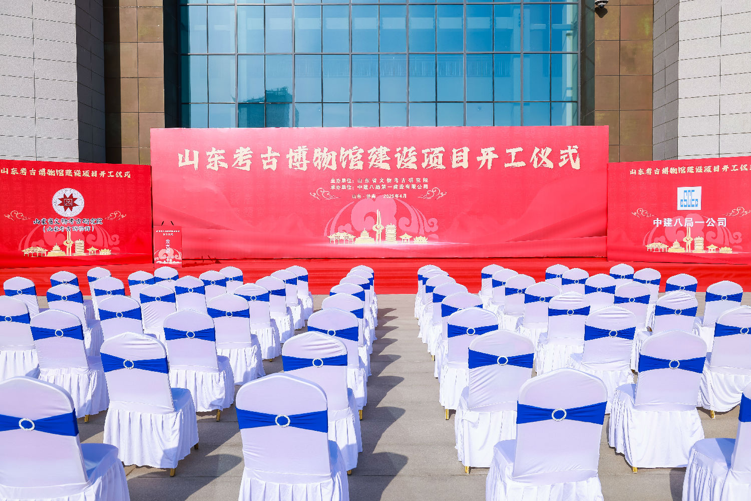 山東考古博物館建設項目開工儀式順利舉行！