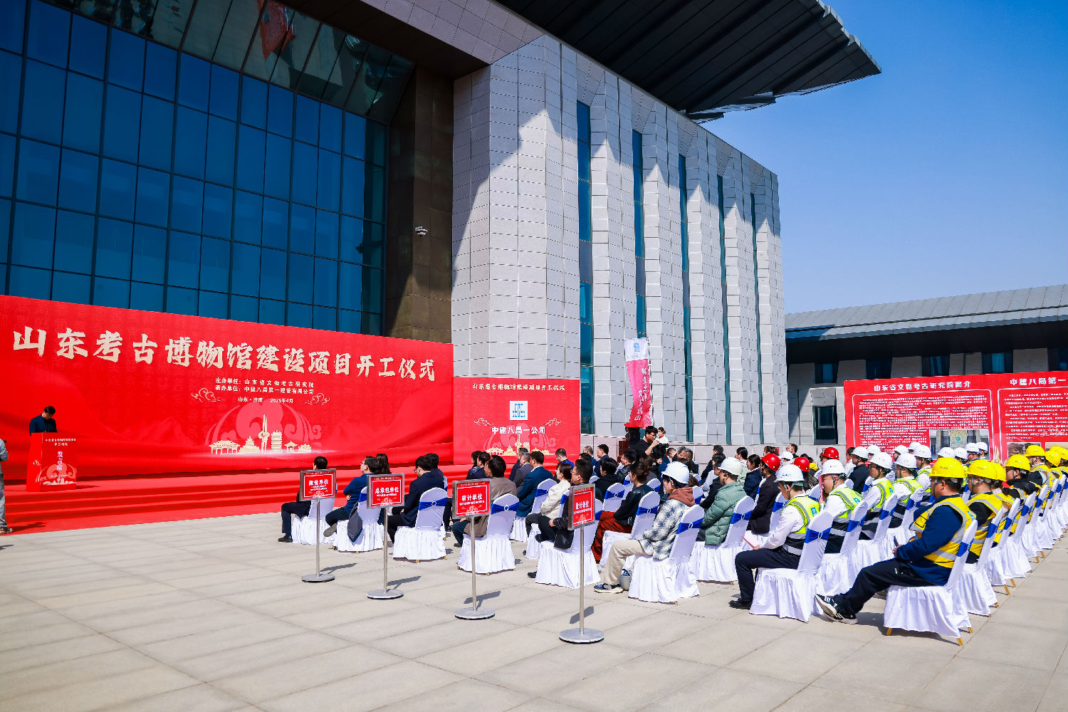 山東考古博物館建設項目開工儀式順利舉行！