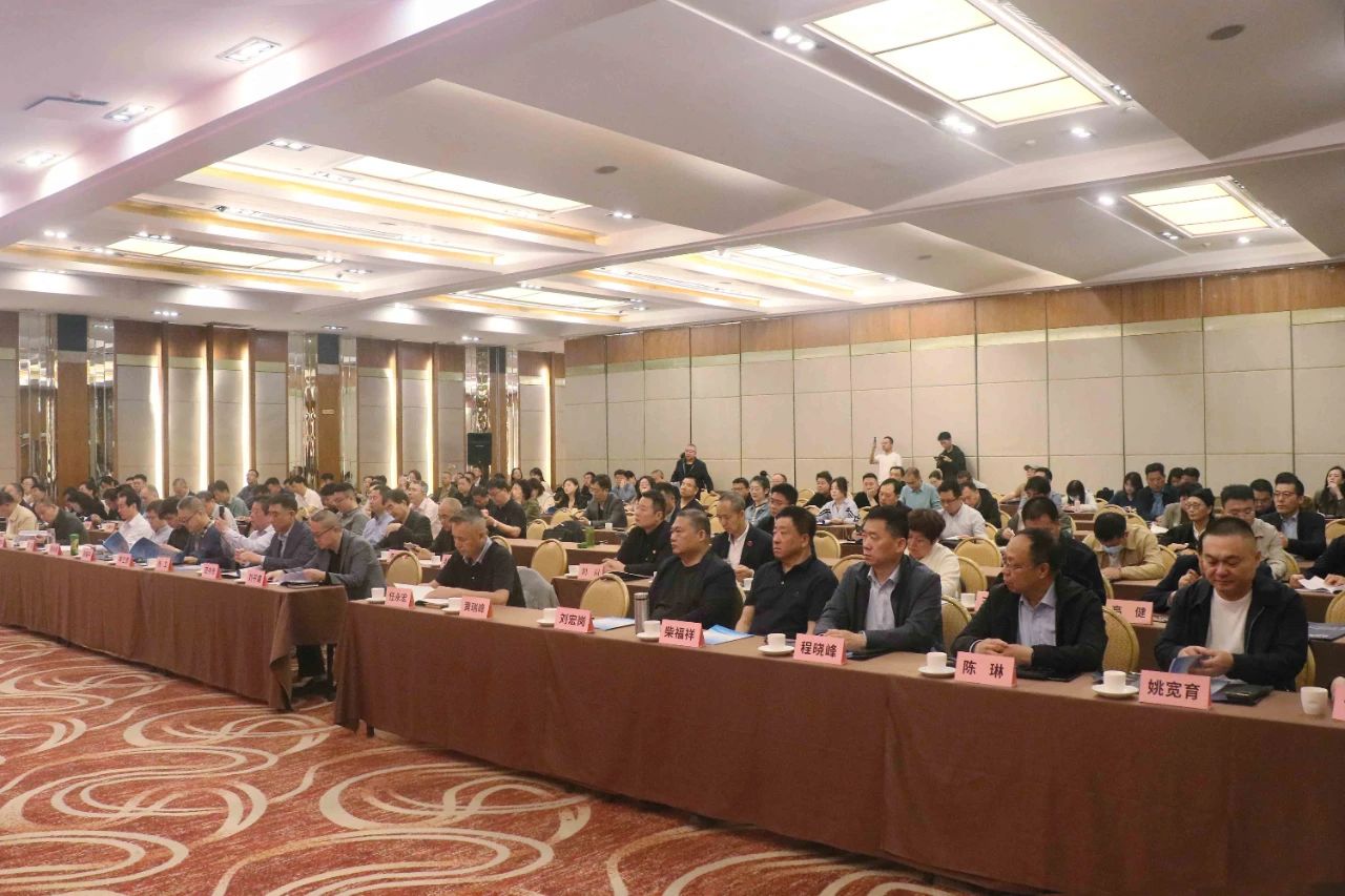 陜西省建設監理協會五屆四次理事會會議