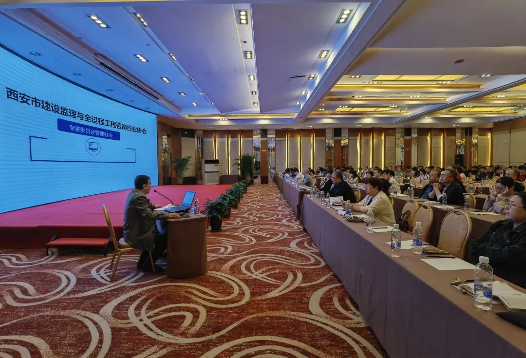 規范記錄《房屋市政工程監理日志》宣貫會暨協會專家委員會專家培訓會