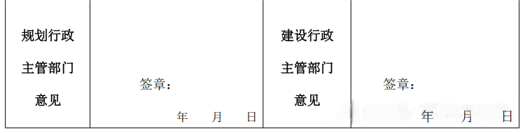 分期竣工聯(lián)合驗收申請表1.png