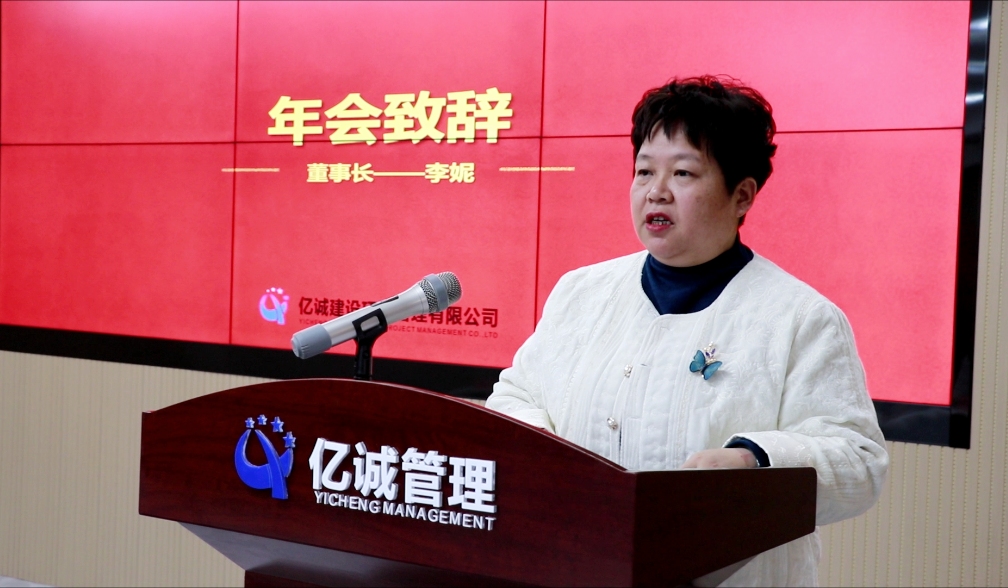 2025年會暨2026年目標責任簽訂會